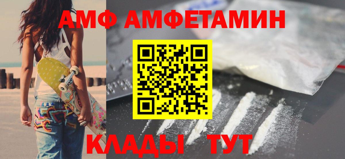 Амфетамин  Вход с VPN  Сосновоборск  Amphetamine Premium  Амфетамин 