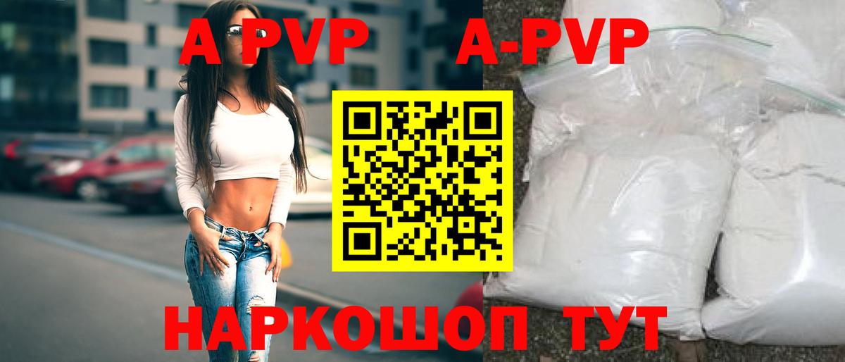 APVP крисы CK Сосновоборск