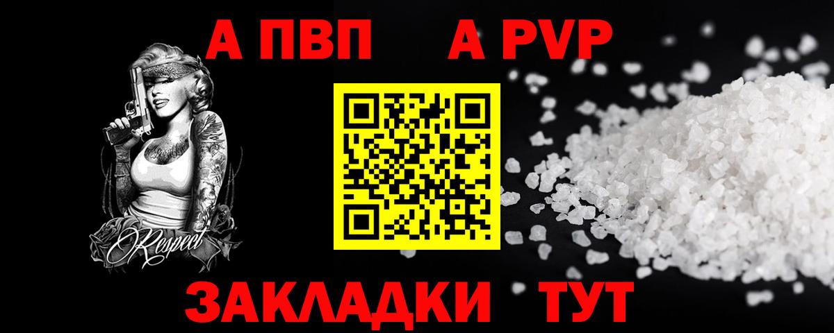 Alpha-PVP кристаллы  A-PVP крисы CK  Вход с VPN  Сосновоборск  A-PVP  Alfa_PVP Соль 