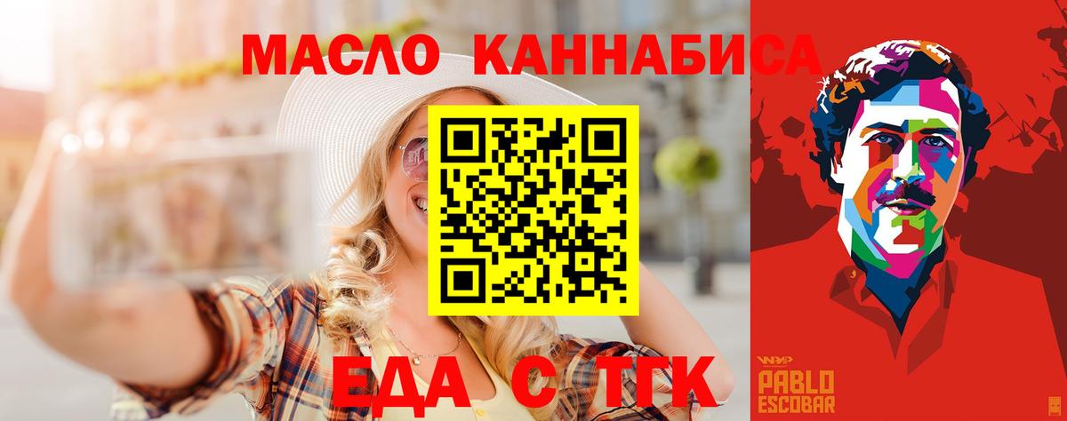 Сосновоборск  Еда ТГК марихуана  Вход с VPN 