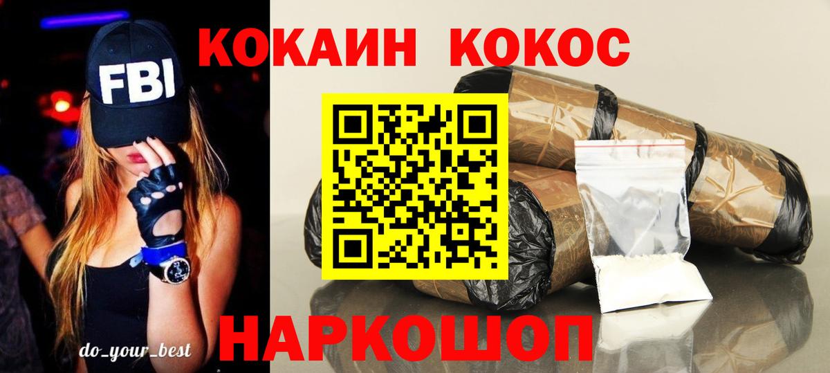 COCAIN 99% Сосновоборск