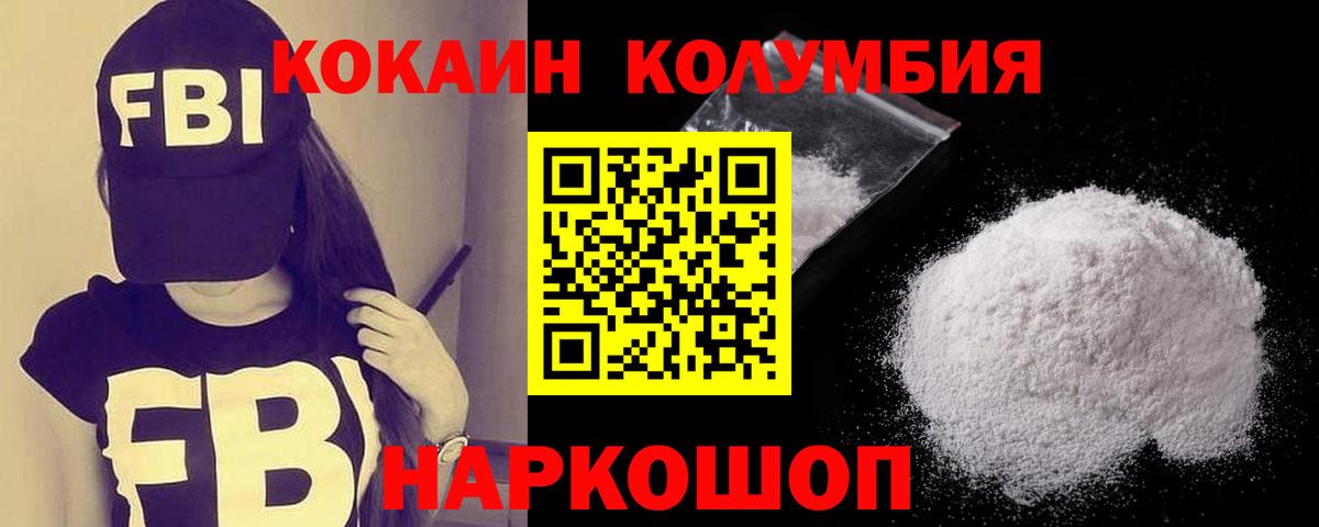 Сосновоборск  Кокаин Fish Scale  Вход с VPN 