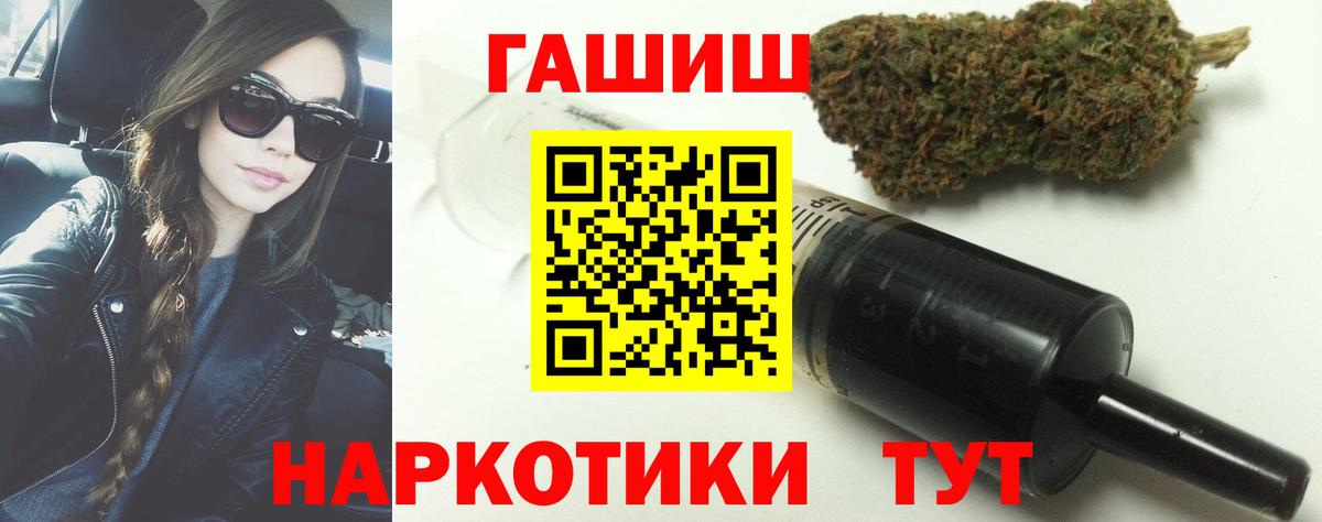 ГАШ  где продают наркотики  Сосновоборск  ГАШИШ Ice-O-Lator  Вход с VPN 
