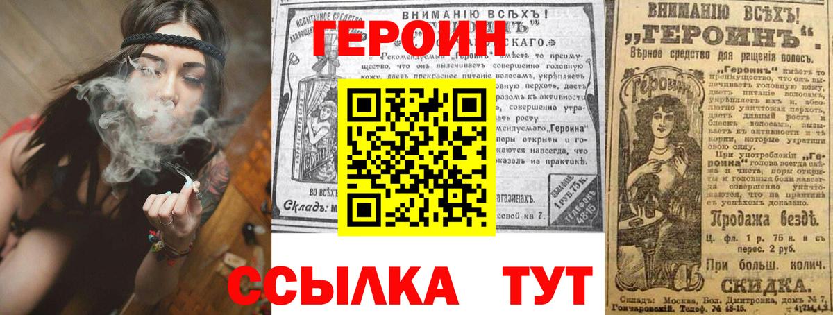 Сосновоборск  ГЕРОИН  Вход с VPN  ГЕРОИН афганец 
