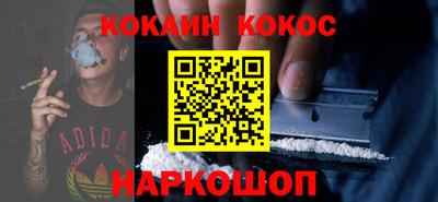 кокс Новокубанск