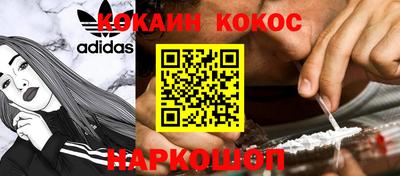 кокс Новокубанск