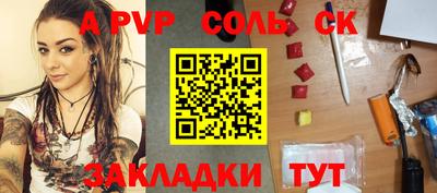 ALPHA-PVP Наро-Фоминск
