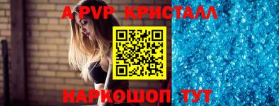 ALPHA-PVP Наро-Фоминск