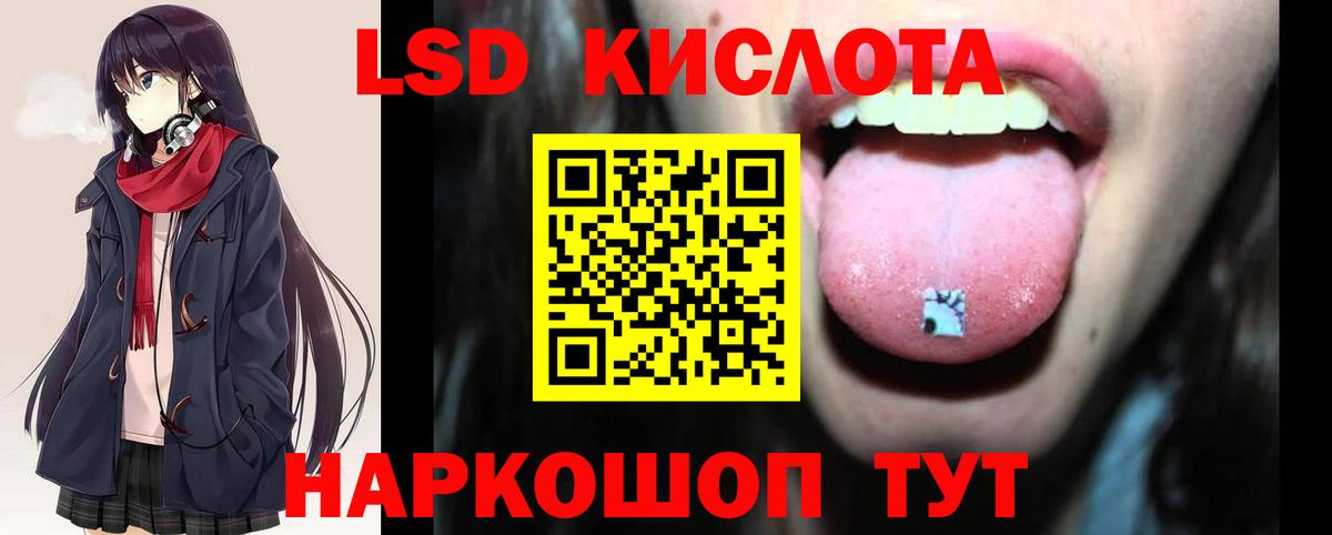 ЛСД экстази кислота  ЛСД экстази ecstasy  Вход с VPN  Сосновоборск 