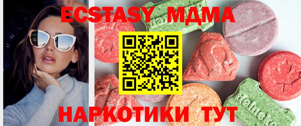 MDMA Molly  МДМА  Сосновоборск  MDMA кристаллы  Вход с VPN 