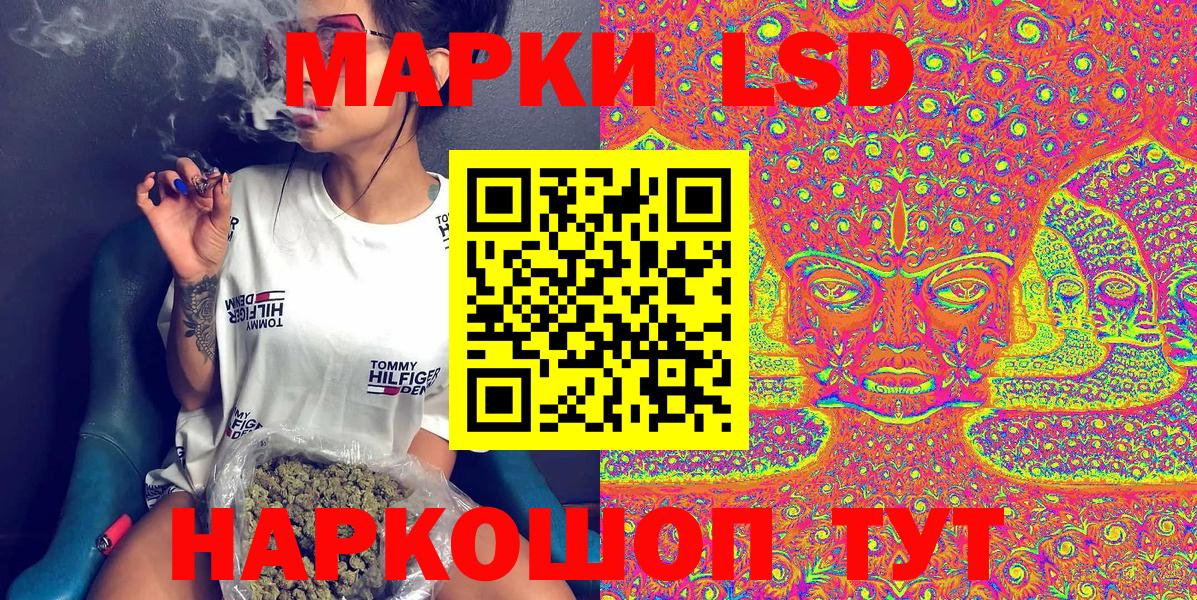 Сосновоборск  Наркотические марки 1,5мг  Марки 25I-NBOMe  Вход с VPN 