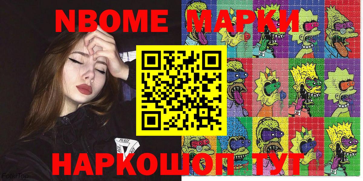 Наркотические марки 1,5мг Сосновоборск
