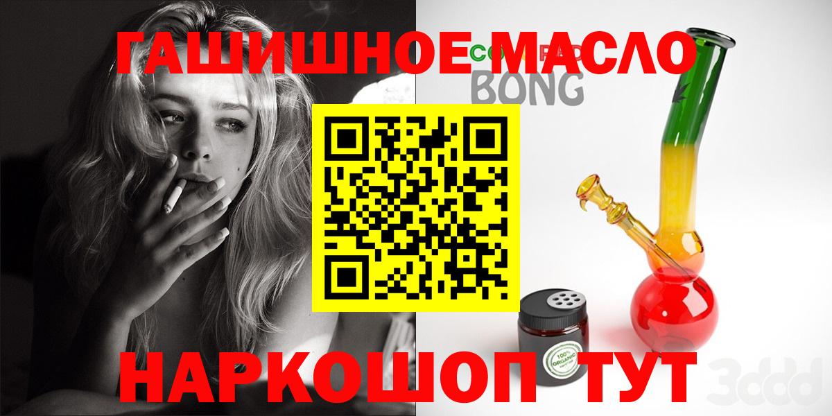 Сосновоборск  Дистиллят ТГК гашишное масло  Дистиллят ТГК Wax  где продают   Вход с VPN 